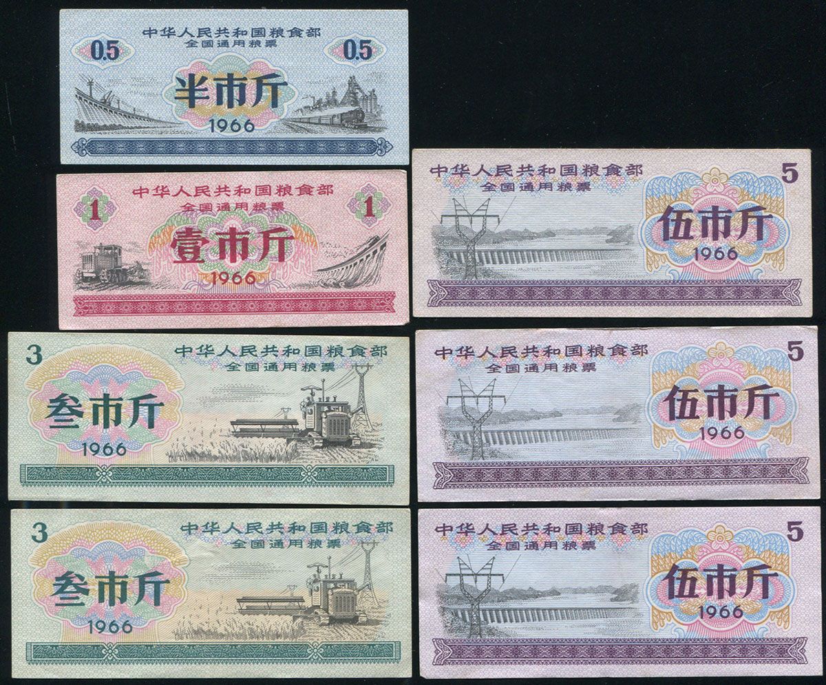 1965年全国粮票7枚大全(个别有水印)(大图展示)