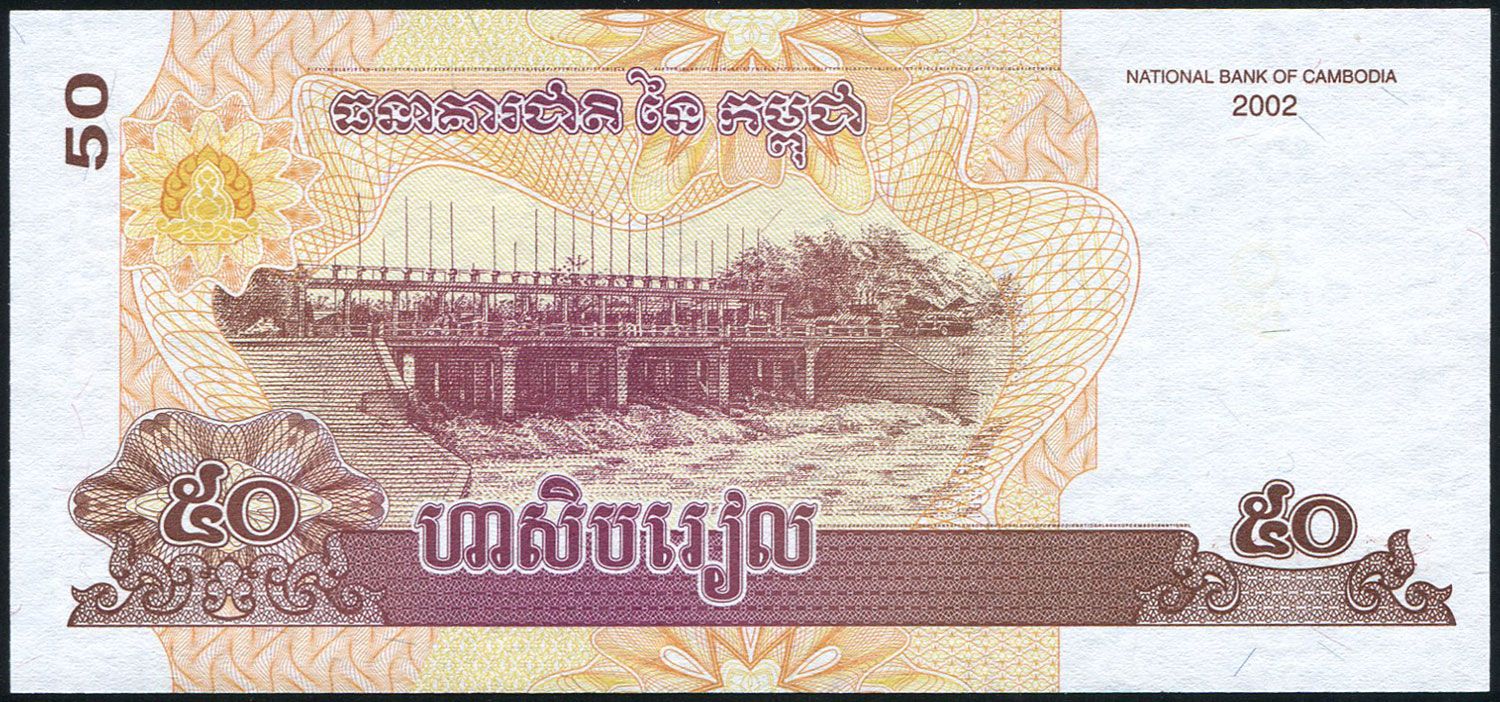 柬埔寨纸币50元 lfy