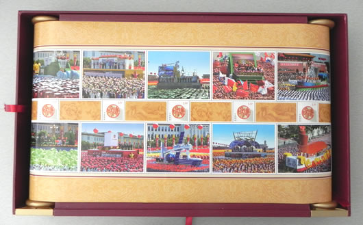 由中国集邮总公司发行的国庆大典--中华人民共