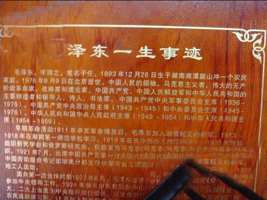 香港金币总公司发行的中国首部毛泽东一生事