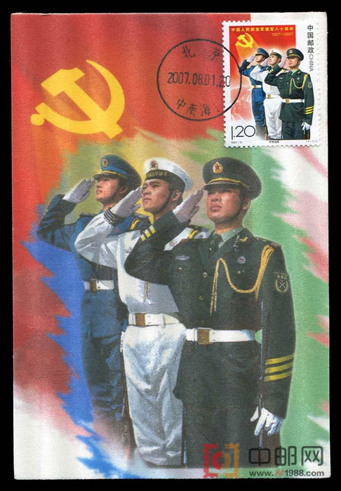 TP-2 《中国人民解放军建军八十周年》丝绸版