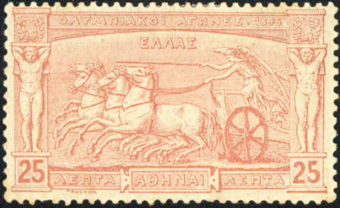 1896希腊第一届奥运会邮票(第六枚)。新票,有