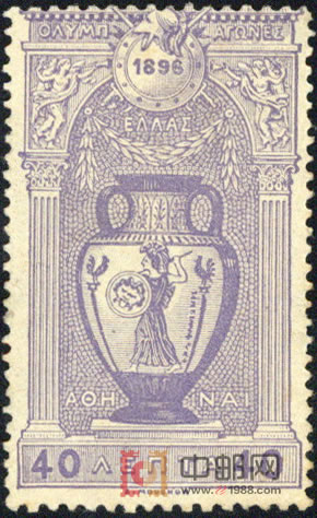 1896希腊第一届奥运会邮票(第七枚)。新票,有