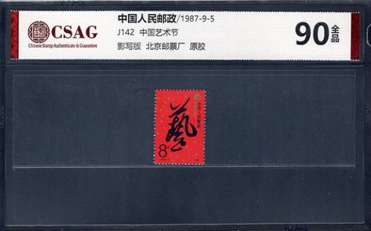 ]u J142 Їˇg 90 80726