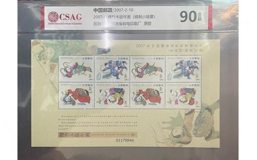 CSAG2007-4 ľ껭СƱ90ȫƷ5ö