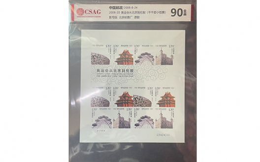 CSAG2008-22 ˻ӱ׶أɽСƱ90ȫƷ5ö