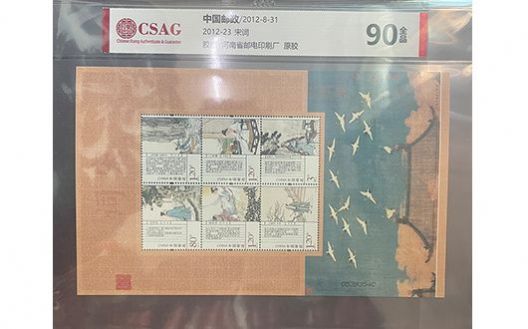CSAG2012-23 δʣ90ȫƷ4ö