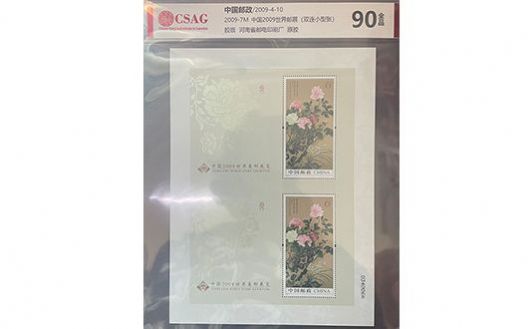 CSAG2009-7M й2009չ˫Сţ90ȫƷ5ö