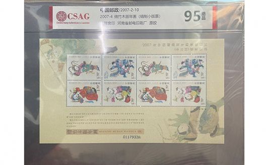 CSAG2007-4 ľ껭СƱ95־Ʒ5ö