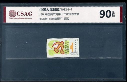 ]u J86 Їahʮȫ 90