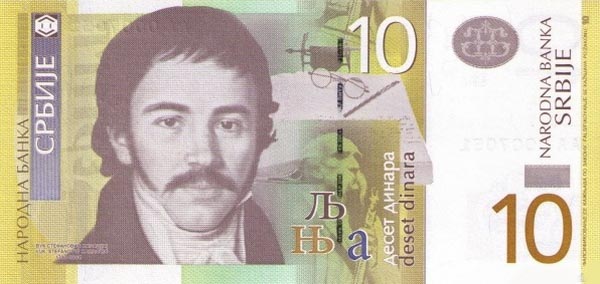 塞尔维亚2011年版10 Dinara纸钞 中邮网收藏资