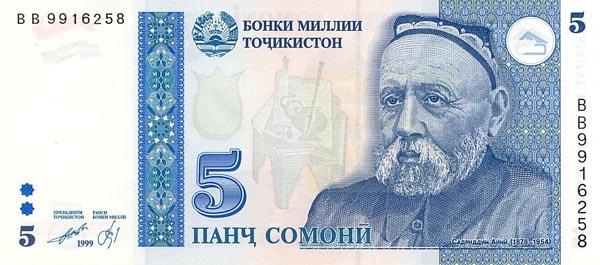 塔吉克斯坦1999年版5 Somoni纸钞 中邮网收藏