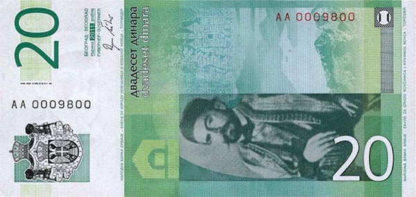 塞尔维亚2011年版20 Dinara纸钞 中邮网收藏资