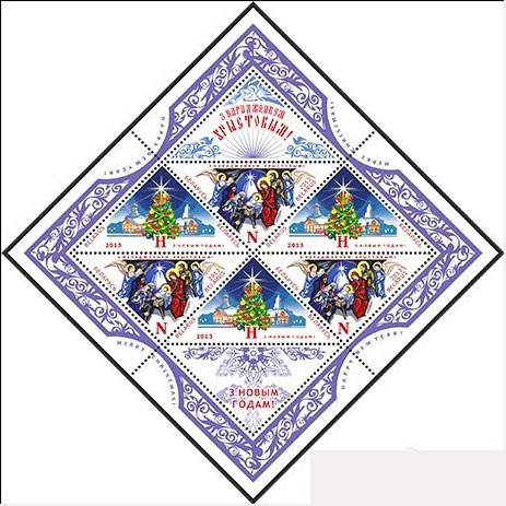 白俄罗斯发行圣诞节邮票 中邮网收藏资讯频道