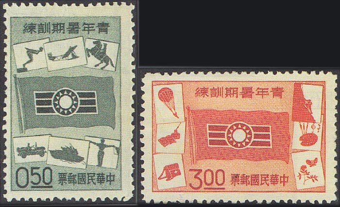 台湾青年暑期训练邮票 中邮网收藏资讯频道[集