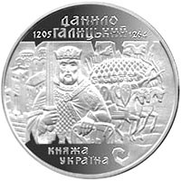 乌克兰1998年发行达尼洛-哈利奇克伊纪念币 中