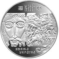 乌克兰1998年发行基辅的创建者柯伊大公纪念