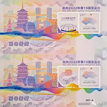 GXH758 《杭州2022年第19届亚运会》特殊版式个性化邮票（双连张）