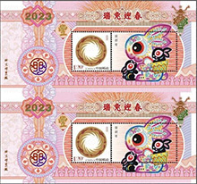 GPZ-5《瑞兔迎春》特殊版式个性化邮票（双连小型张）