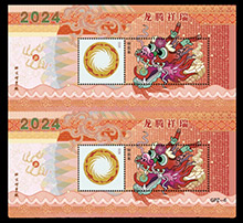 GPZ-6《龙腾祥瑞》特殊版式个性化邮票（双连小型张）
