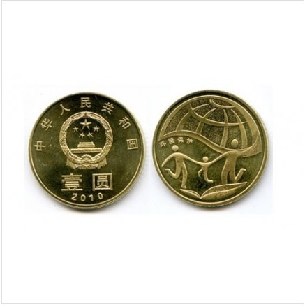 2010环境保护系列2组纪念币 中邮网[集邮\/钱币