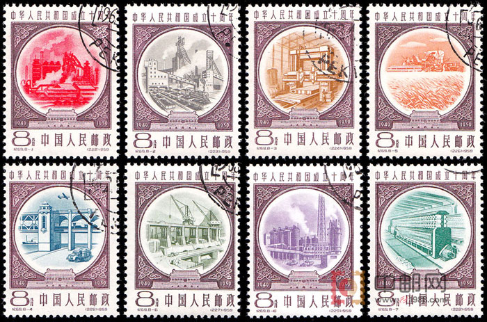 纪69 中华人民共和国成立十周年（第三组）（盖销）纪69,中华人民共和国 