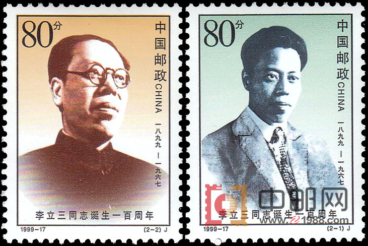 8 万枚 邮票介绍: 李立三--(93--19676),原名隆郅,湖南