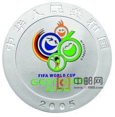 2006年德国世界杯足球赛1公斤圆形彩色银质纪