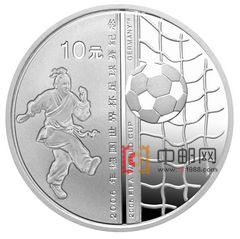 2006年德国世界杯足球赛1盎司圆形彩色银质纪