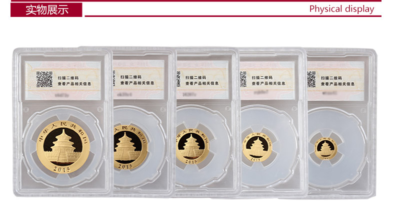 2015年熊猫初打金币套装(5枚) 中邮网[集邮\/钱