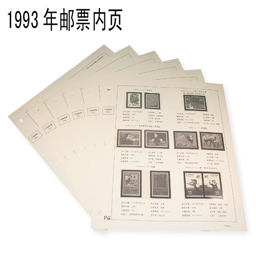 RC141 菲勒高档1993年编年邮票定位页(6页) 
