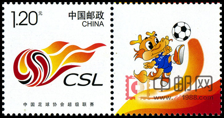GXHP48 《中国足球协会超级联赛》个性化邮