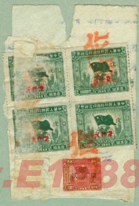 Z-SP069 中华人民共和国印花税票使用单据 中