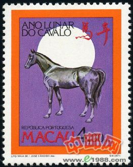 AM0405 S41 一轮马邮票(1990年) 中邮网[集邮