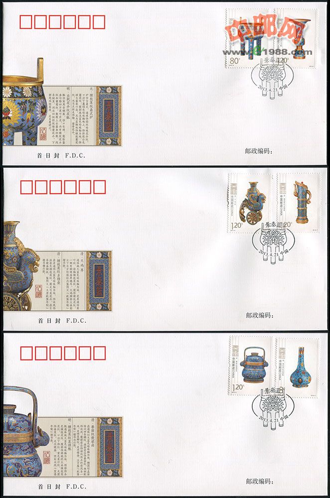 s5247 2013-9《景泰蓝》特种邮票总公司首日封(一套3枚)(大图展示)