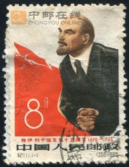 XX4438 纪111列宁信销票1枚全 中邮网[集邮\/钱