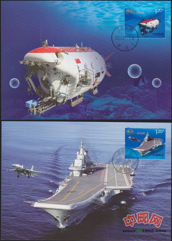 mc102 中国梦—国家富强(大图展示)