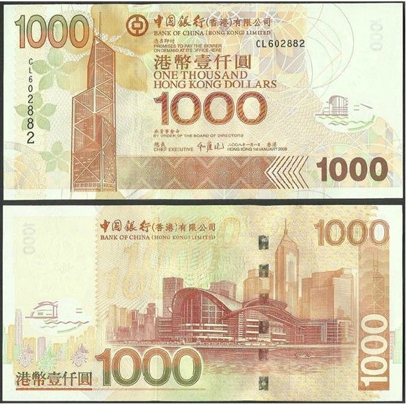 港币7 银行 2008年 1000元 中银(大图展示)