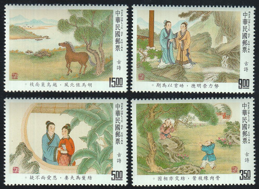 专308 中国古典诗词邮票-古诗1992年(大图展示)