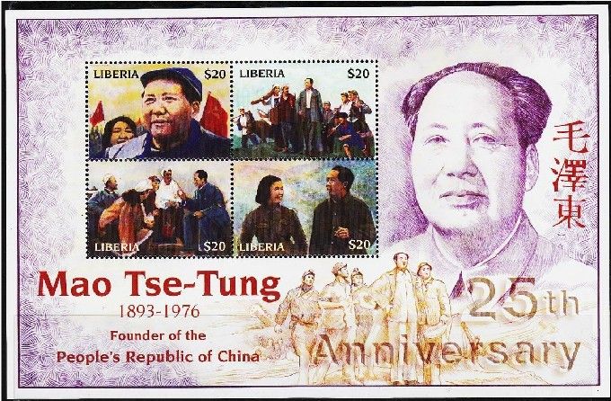 WGP154 利比里亚2001毛泽东与江青等绘画邮