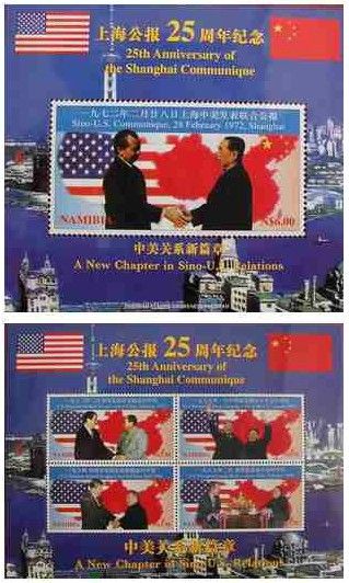 WGP133 纳米比亚1997中美上海公报中国旗地