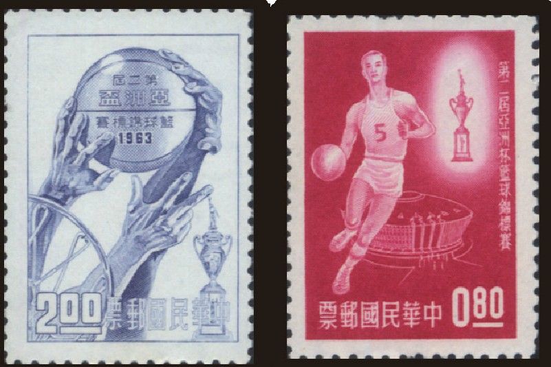 纪88 1963年第二届亚洲杯篮球锦标赛2全 中邮