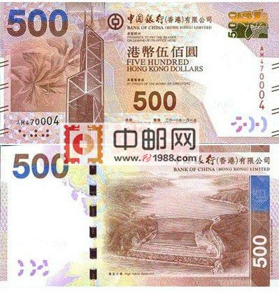 港币20 香港纸币500港币 五百港元(中国银行)最新流通