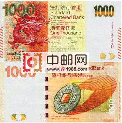 港币21纸币 一千港元(渣打银行)新流通版 龙钞 全新(大图展示)