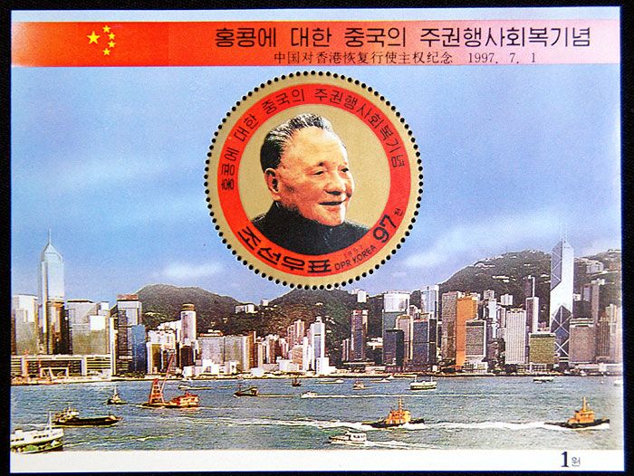WGP172 朝鲜1997香港回归中国邓小平异型邮