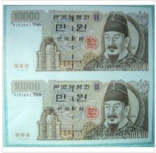 韩国双联体钞(韩元10000×2)配原装册 