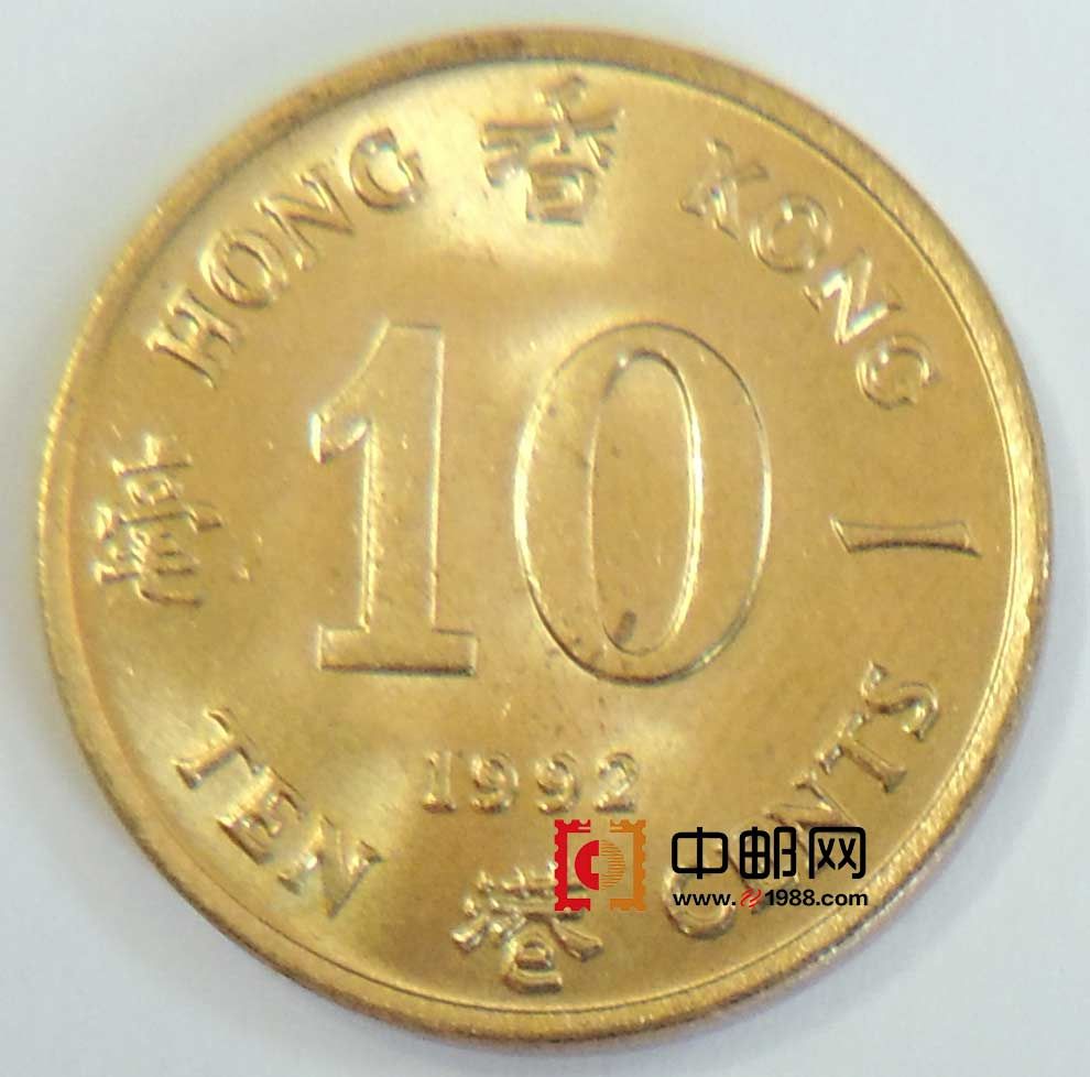 全新原光香港硬币钱币1毫1992年壹角(品相如图)(大图展示)