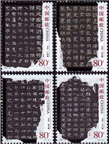 绘画书法系列邮票:2004-28 中国古代书法—隶书 套票(大图展示)