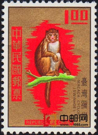 tw2464 台湾早期动物兽类猴子邮票一枚(金粉完好(大图展示)