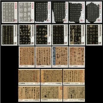 中国古代书法系列邮票大全 套票套装 含篆书、